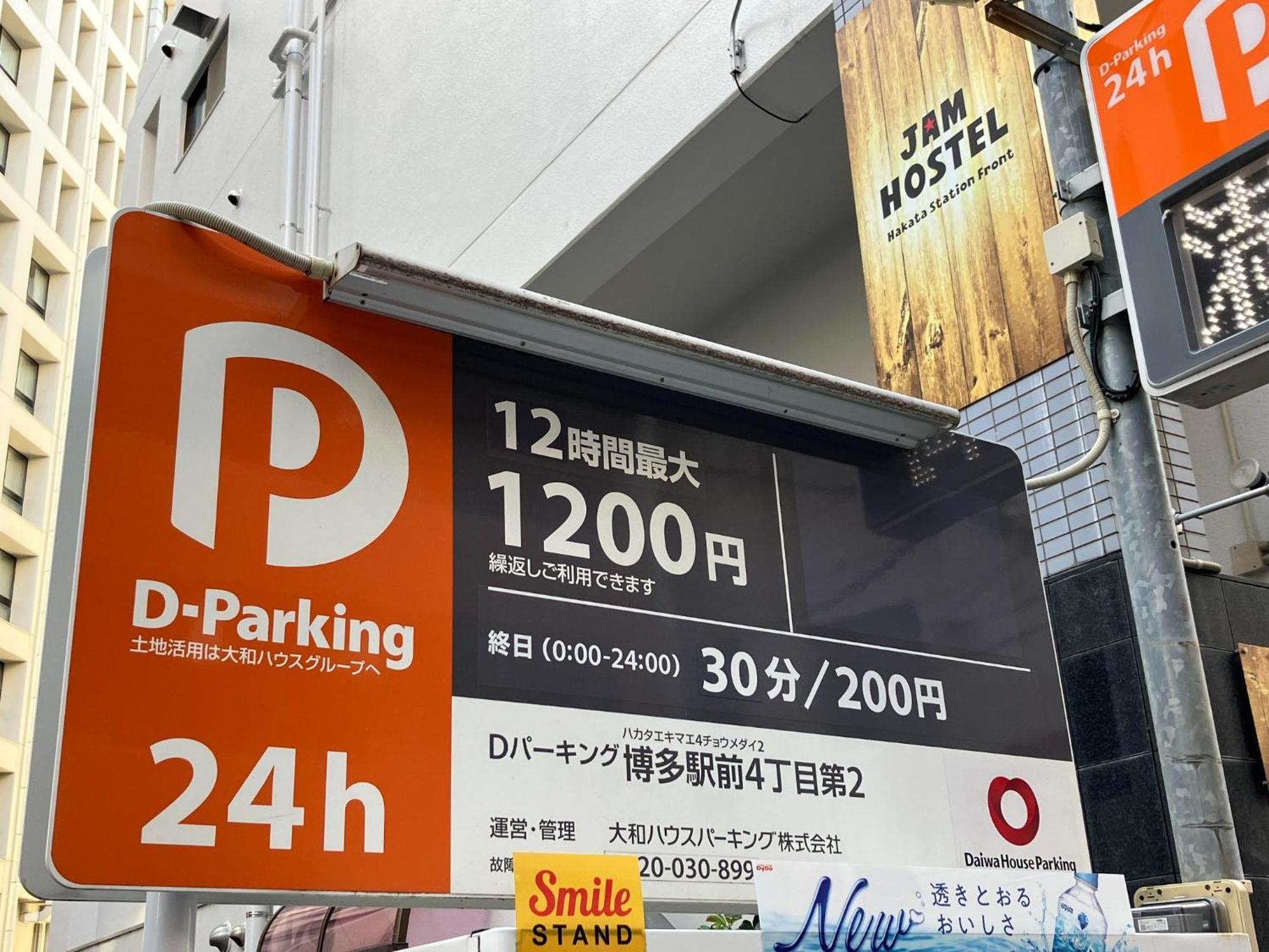 Jam Hostel Hakata Station Front Semi-Private Room With Shared Bathroom - Vacation Stay 61445 Fukuoka  Extérieur photo